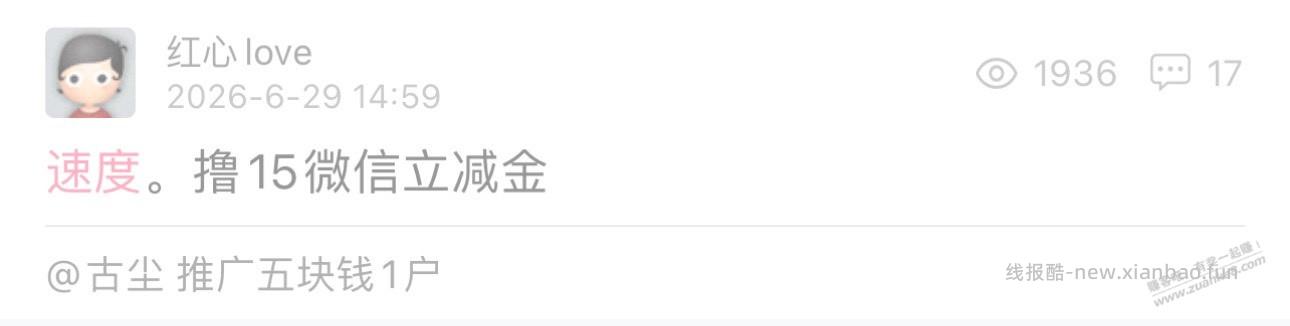 啥意思啊管理删帖，亲测过的，你试了吗 - 线报酷
