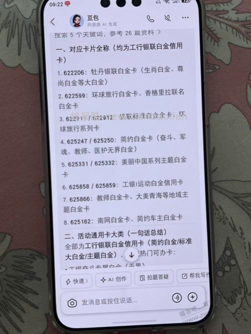 工行买火车票的优惠是限定什么卡？ - 线报酷
