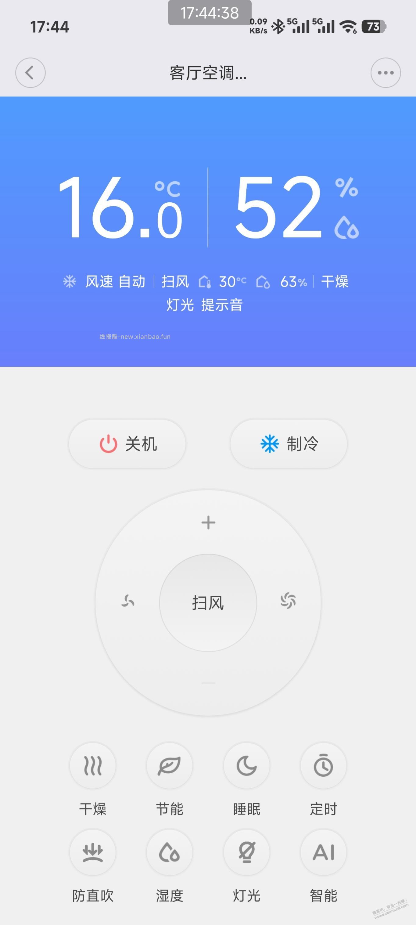 小米这巨省电空调不省电，还不凉快 - 线报酷