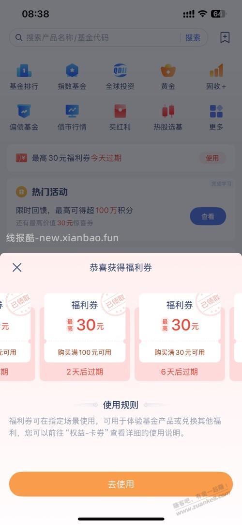 微众里面这些有用吗？写了最高30。 - 线报酷