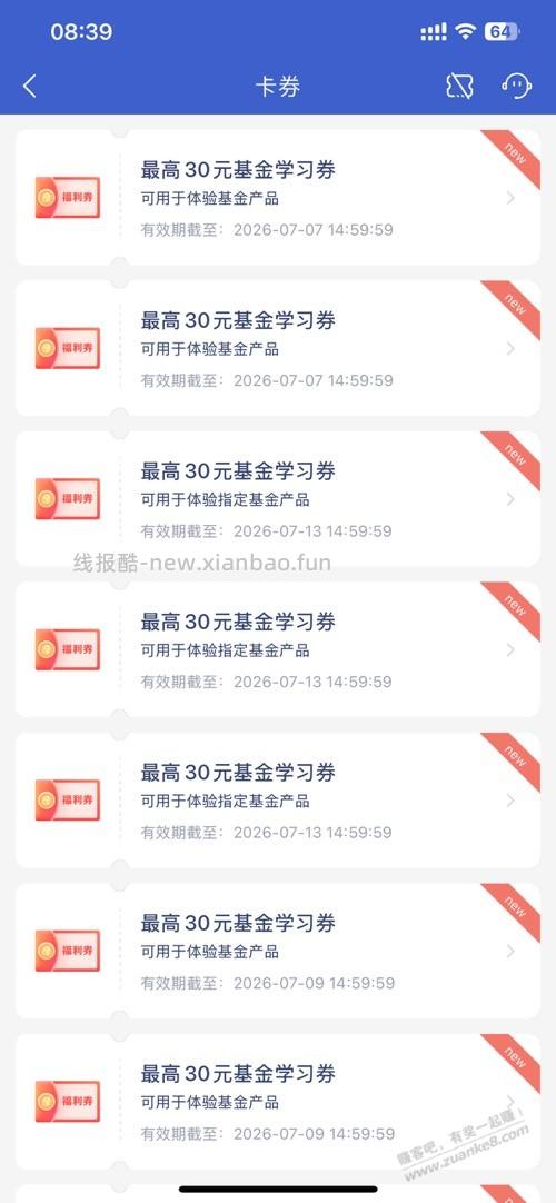 微众里面这些有用吗？写了最高30。 - 线报酷
