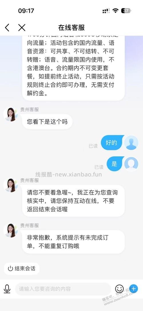 贵州移动移卡添加0元270G流量！！！ - 线报酷