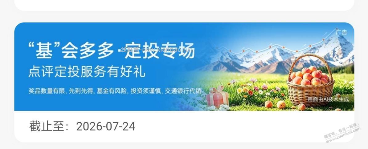 定投20元