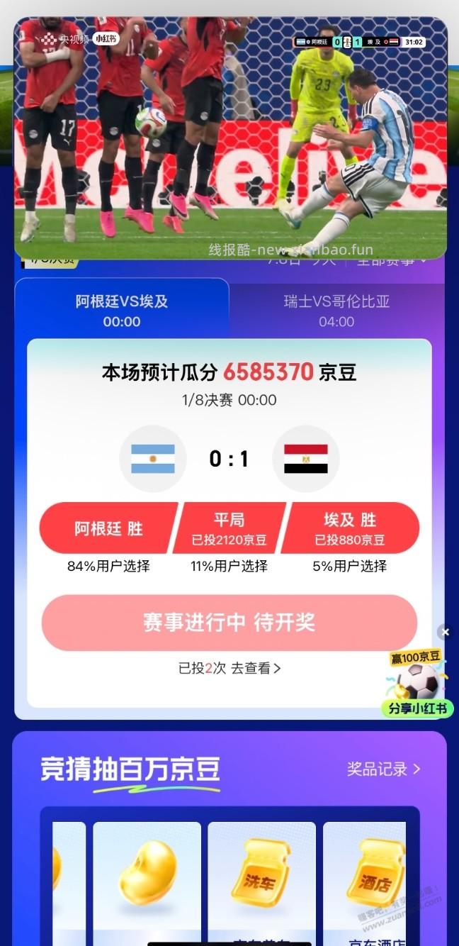 天台的风大吗？ - 线报酷