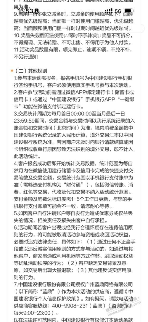 建行转入零钱通不算了，转入小金库算吗？ - 线报酷