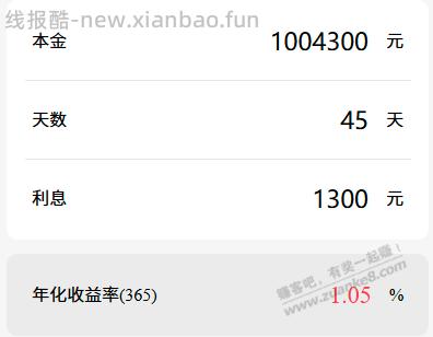 小金库这是1300块？ - 线报酷