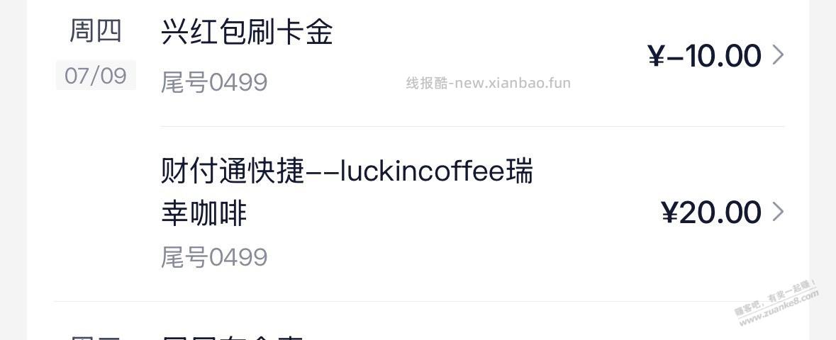 兴业xyk毛 - 线报酷