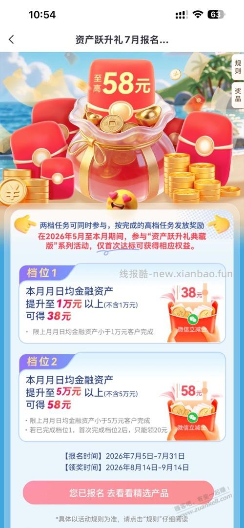 中信资产跃活动