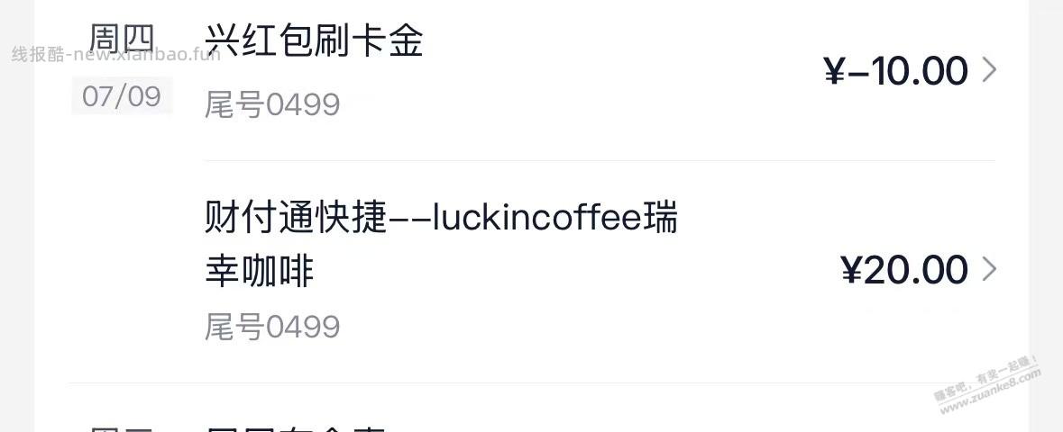兴业生活 兴红包 大毛 大家一起 - 线报酷