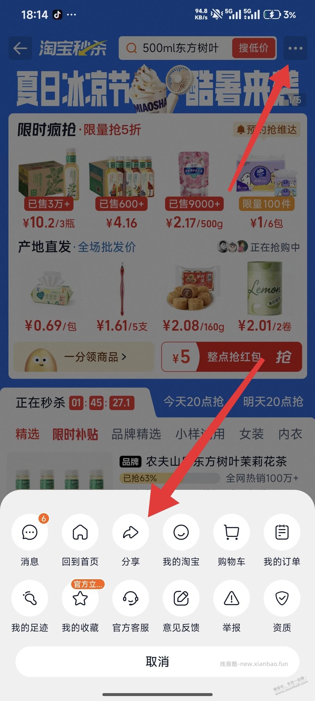 管理进来 - 线报酷