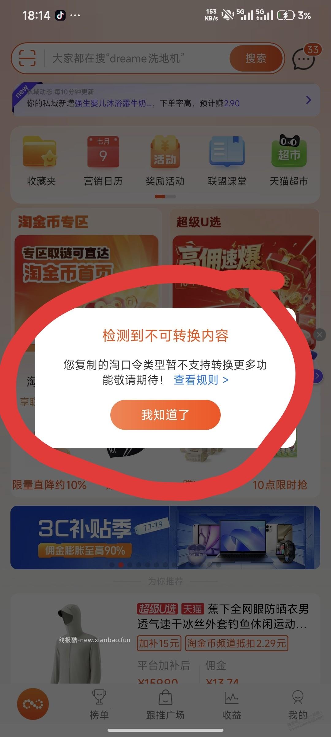 管理进来 - 线报酷
