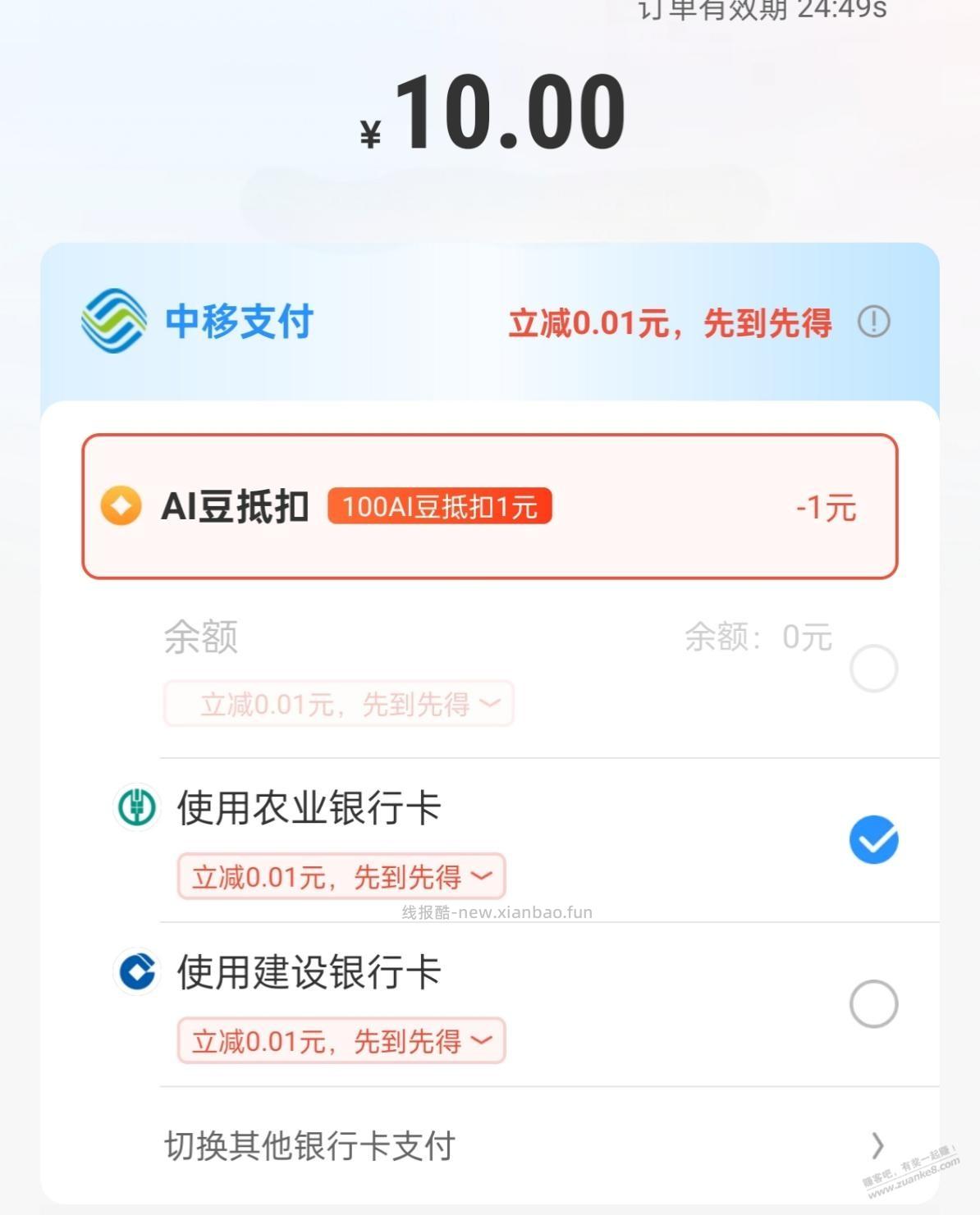 移动挺恶心的，充话费用积分抵扣就不出云闪付支付方式，原价就出云闪付
