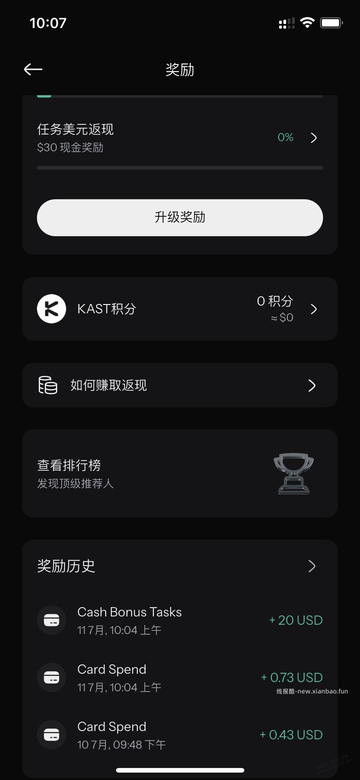 KAST的VISA卡新开赚20刀（如图） - 线报酷