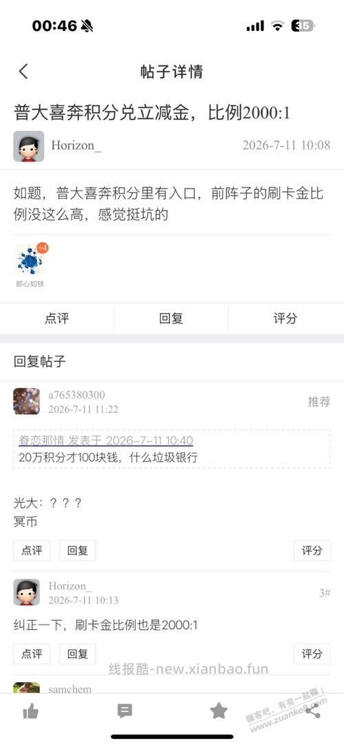 一觉睡醒发现我成了标题党了 - 线报酷