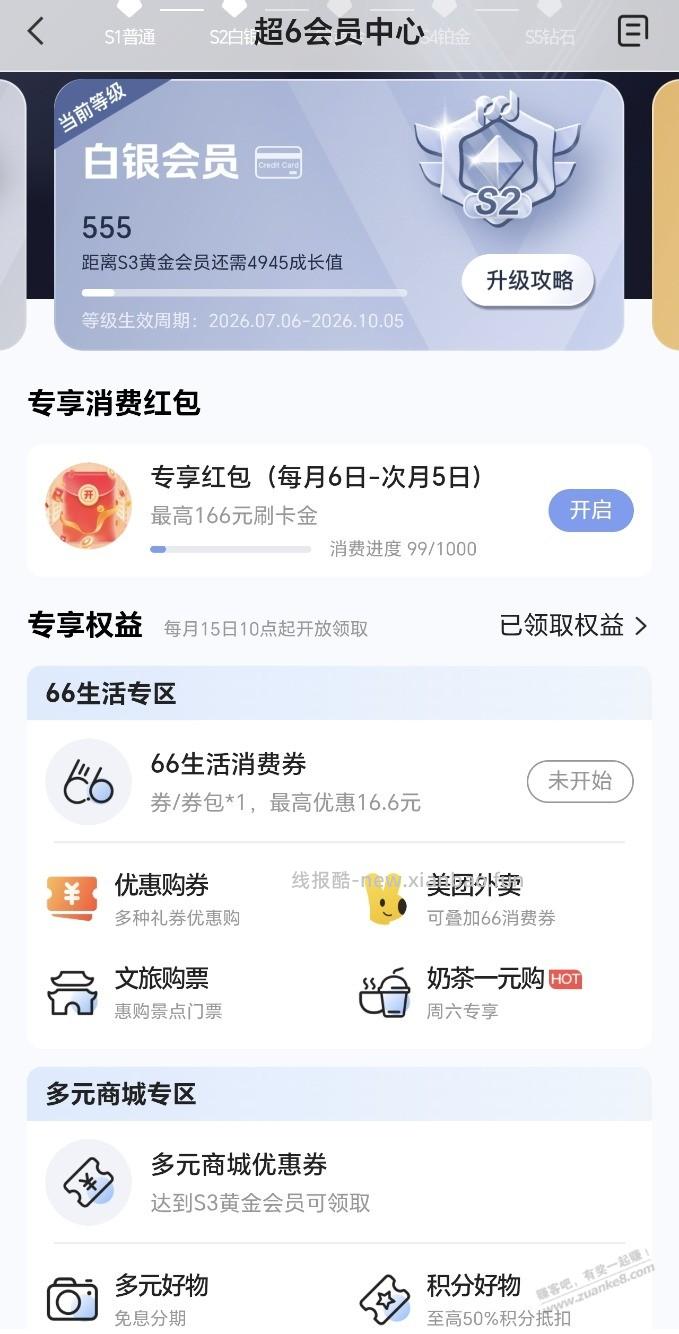 浦大喜奔 每月 50-10 还没用的可以冲话费 - 线报酷
