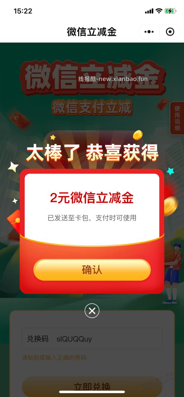 【兴业银行】通用微信立减金（晚来忽略） - 线报酷