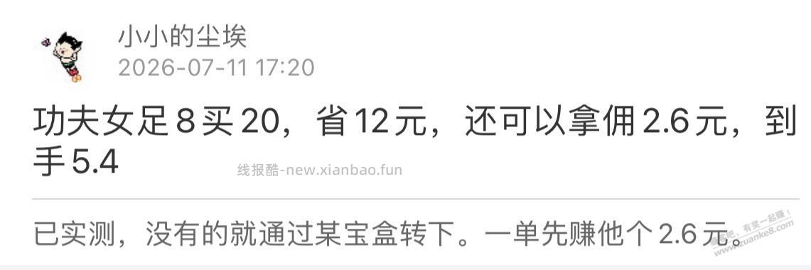 好几年没看电影想去看女足现在购票优惠哪里找 - 线报酷