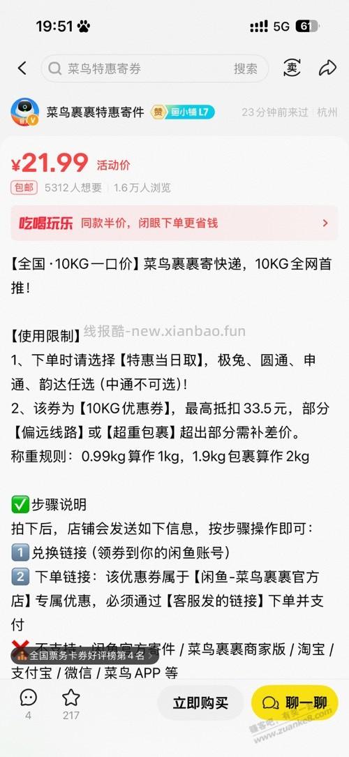 要寄9kg-10kg左右的东西有什么优惠吗？ - 线报酷