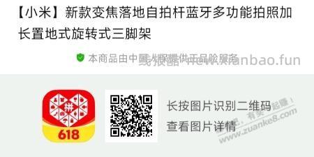 小米这款三脚架很好用 - 线报酷