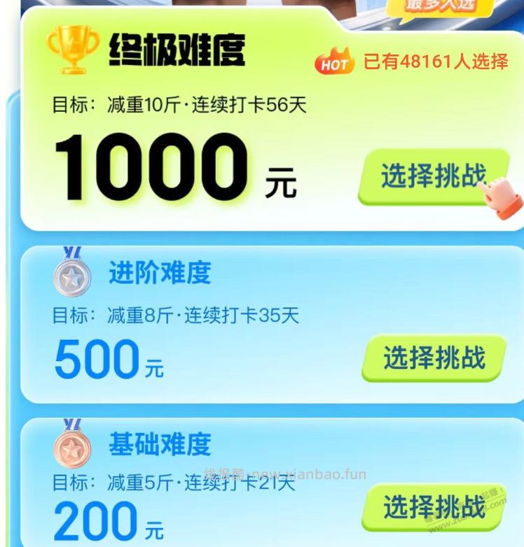 京东健康的称哪里提现 - 线报酷
