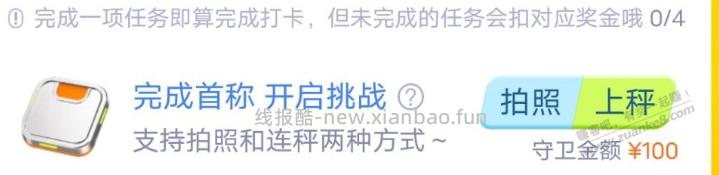 体重秤什么玩意找不到哪里弄 - 线报酷