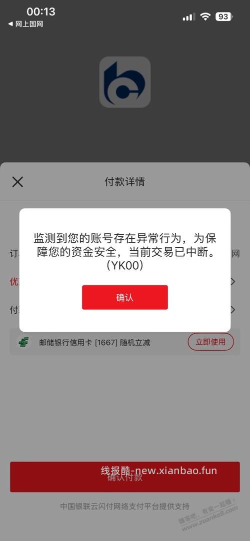 交行随机减有水 - 线报酷