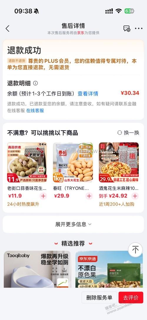 买台抖音小米35GW-PG15/V1A1空调，才体会东哥的好 - 线报酷