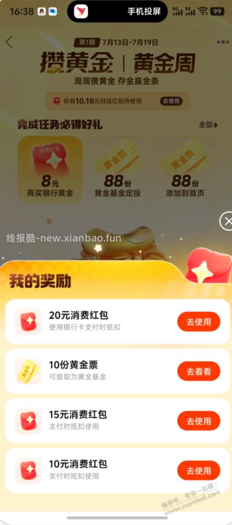 速度，支付宝35+羊毛。 - 线报酷