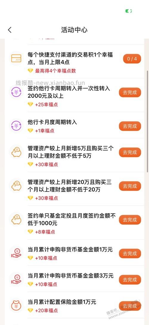 山东中信100+立减金 - 线报酷