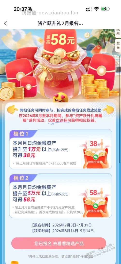 山东中信100+立减金 - 线报酷