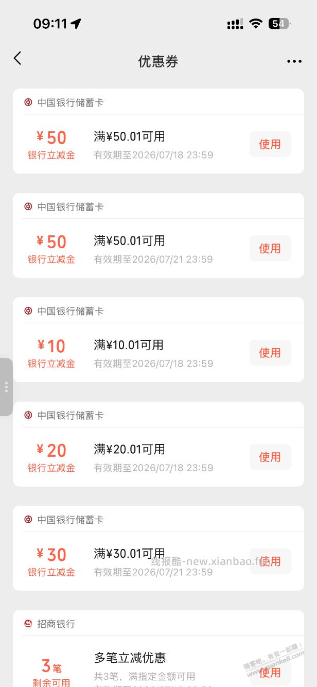 苏州中行E贷，180毛 - 线报酷