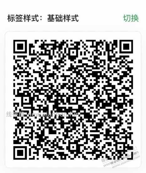 【招行北分】云闪付立减金3元，10点领！ - 线报酷