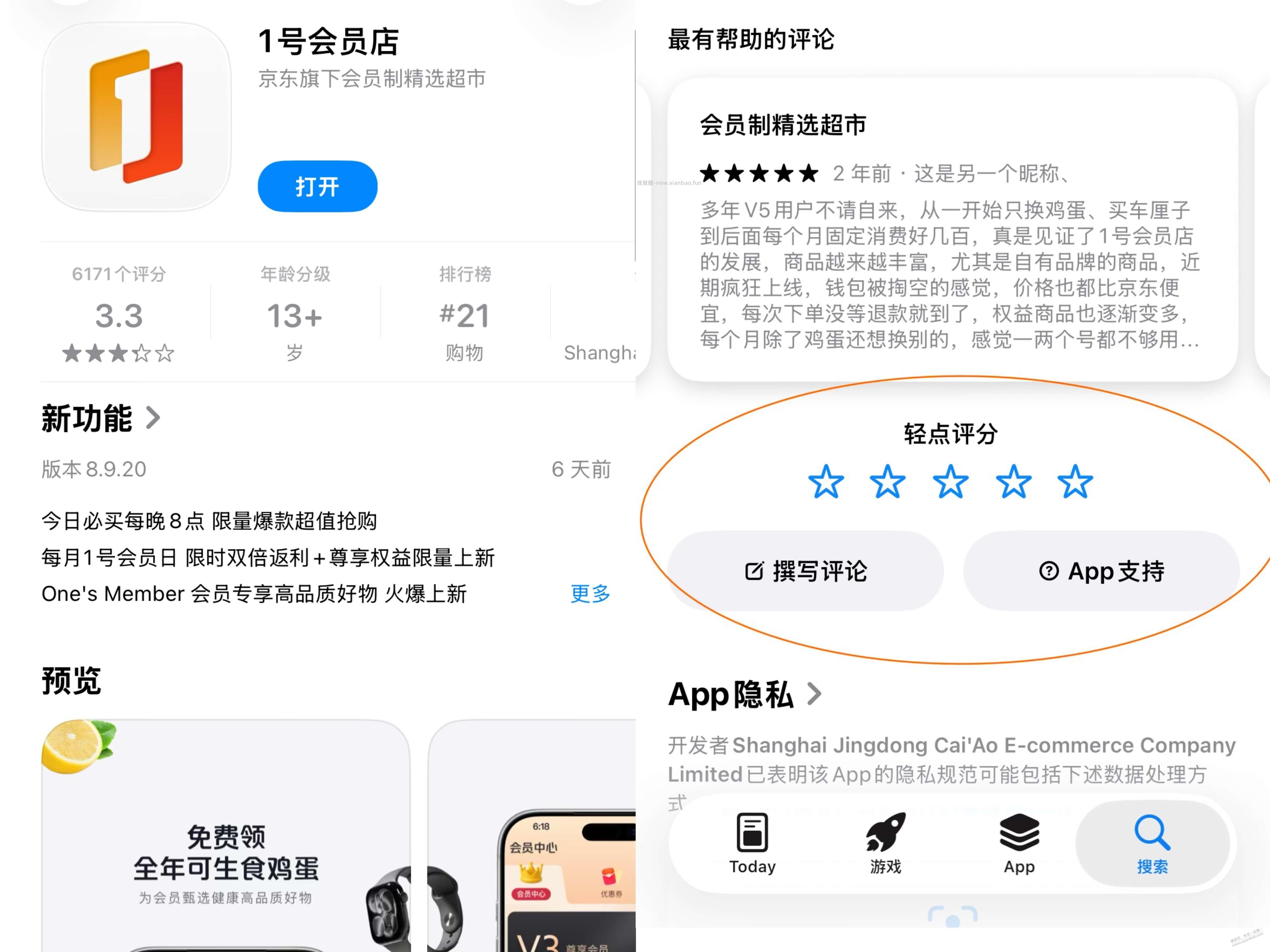 1号店运费券，自测