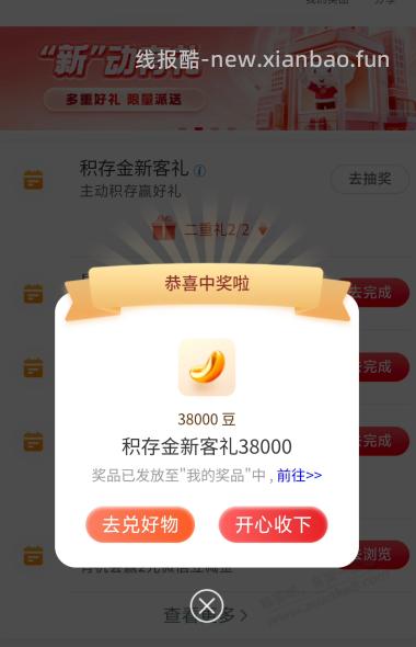 速度，工行30-60润！ - 线报酷