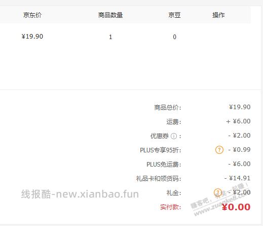 京东自营好价大米？？？？ - 线报酷