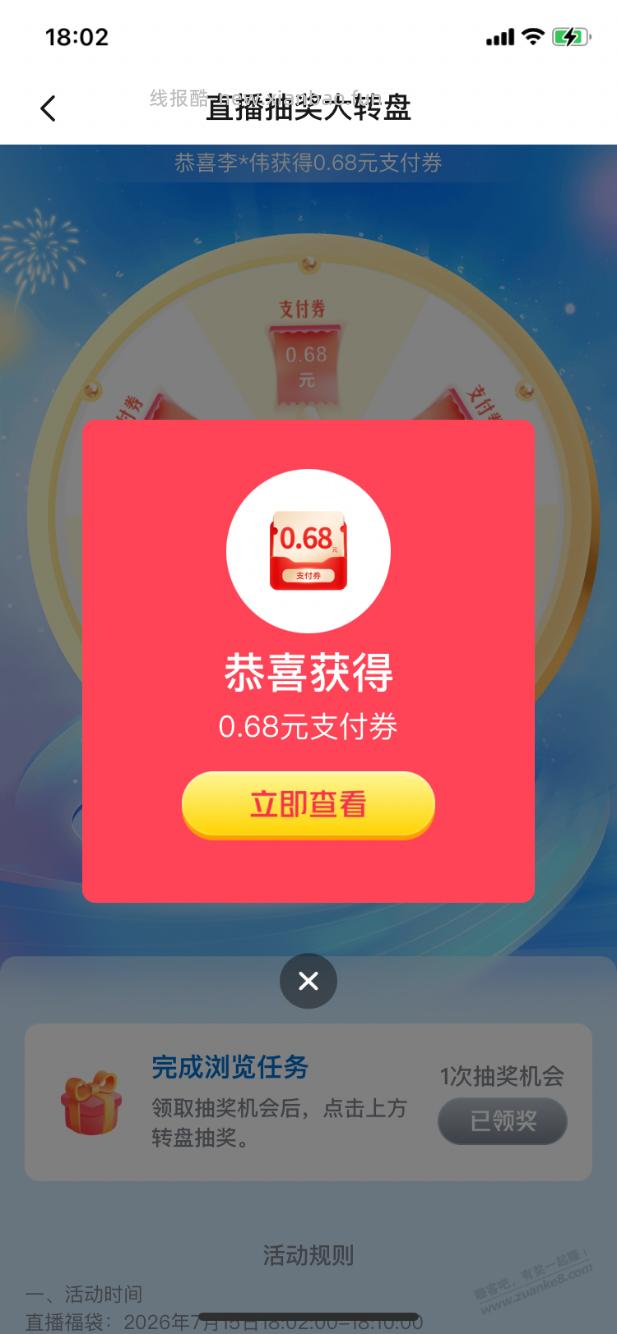 【交行】支付券，速领～ - 线报酷