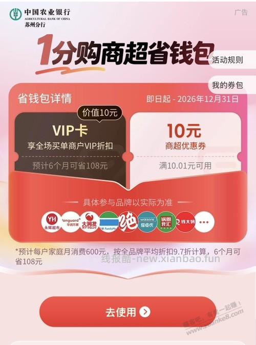 苏州农行10元毛 - 线报酷
