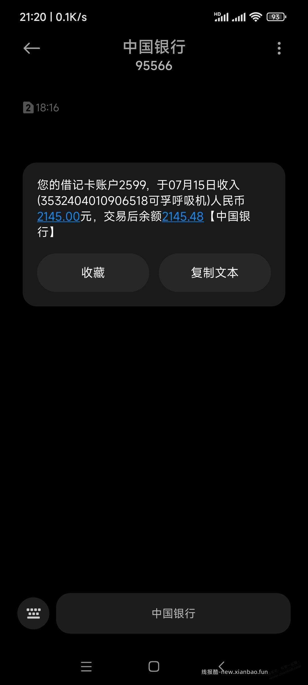 可孚下车