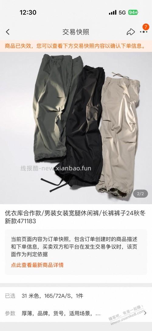90后00后进，优衣库男女裤推荐 - 线报酷