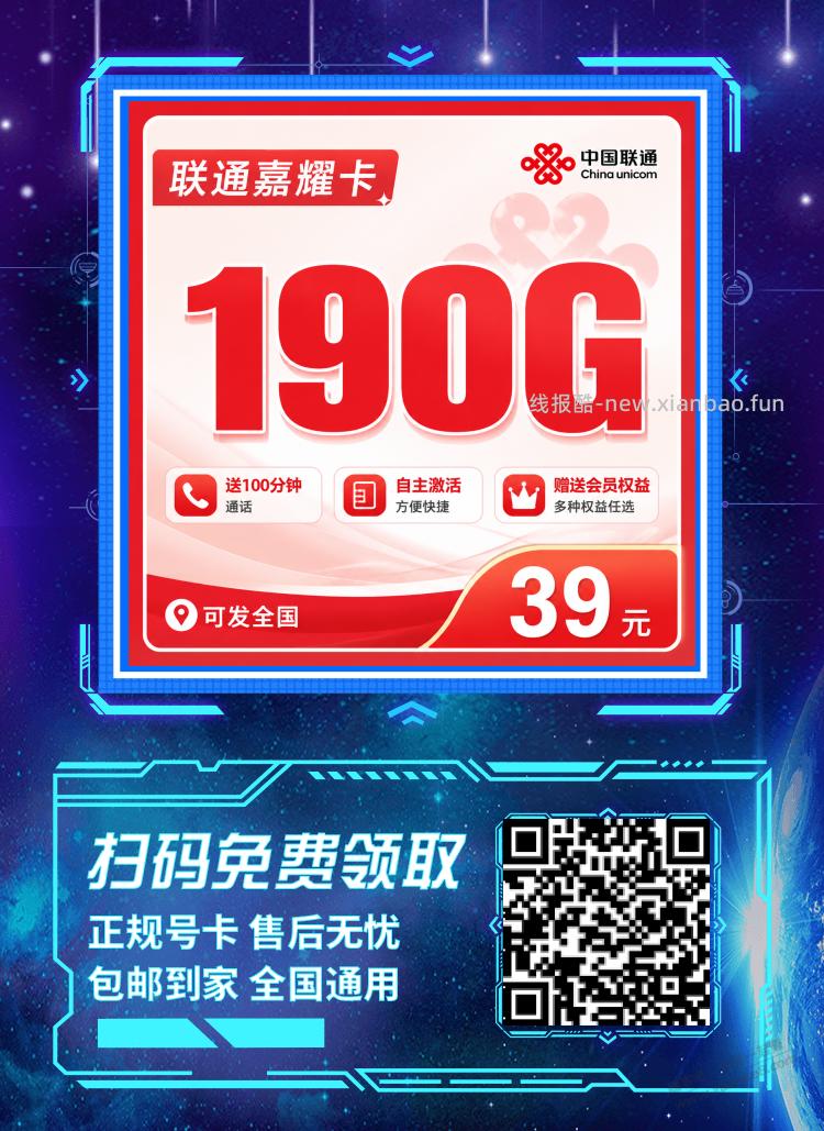 【求解】 人在上海 月流量150G左右 - 线报酷