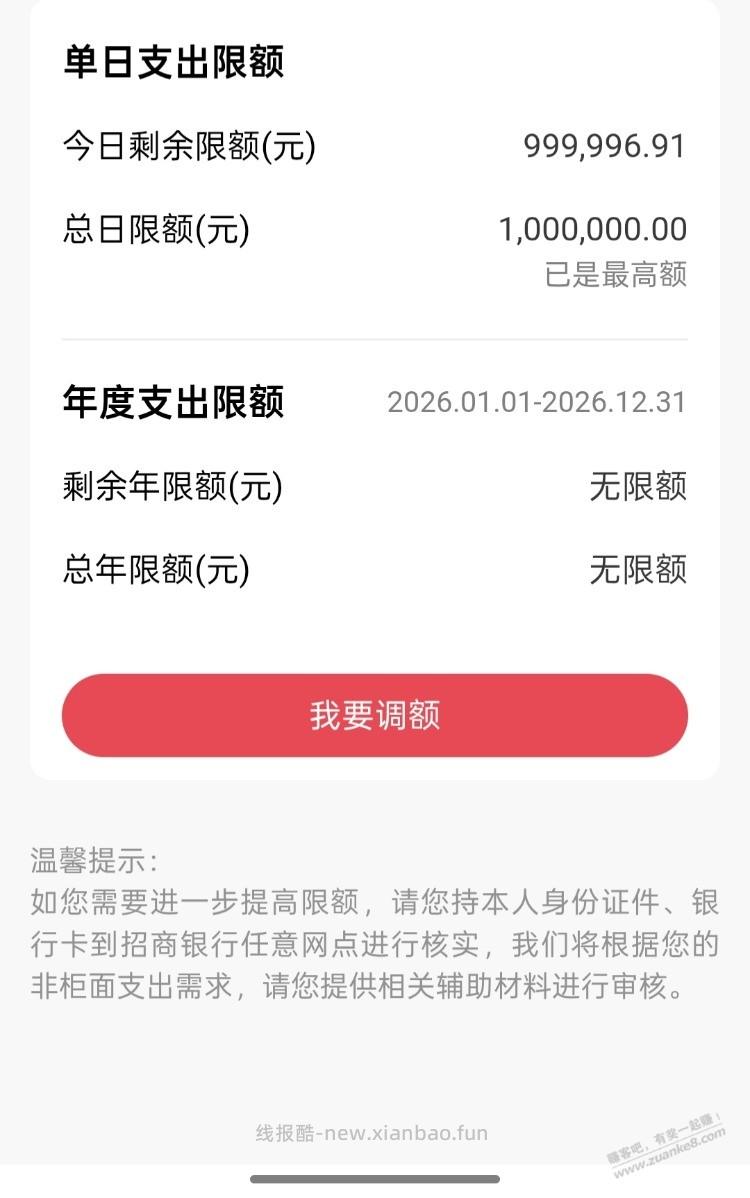 银行限额提额有啥用啊？可能我穷