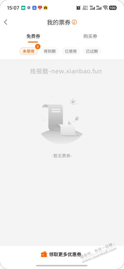 建行50京东专区券可以领了 - 线报酷
