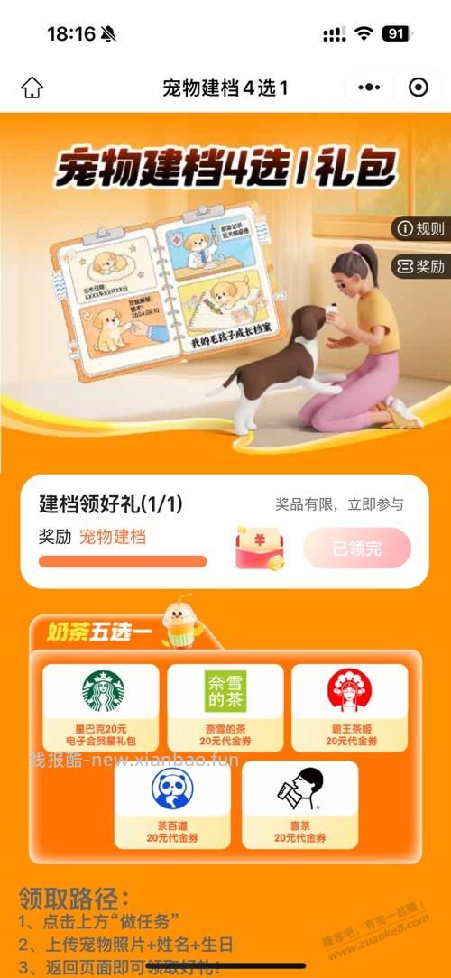 好车主速度 - 线报酷