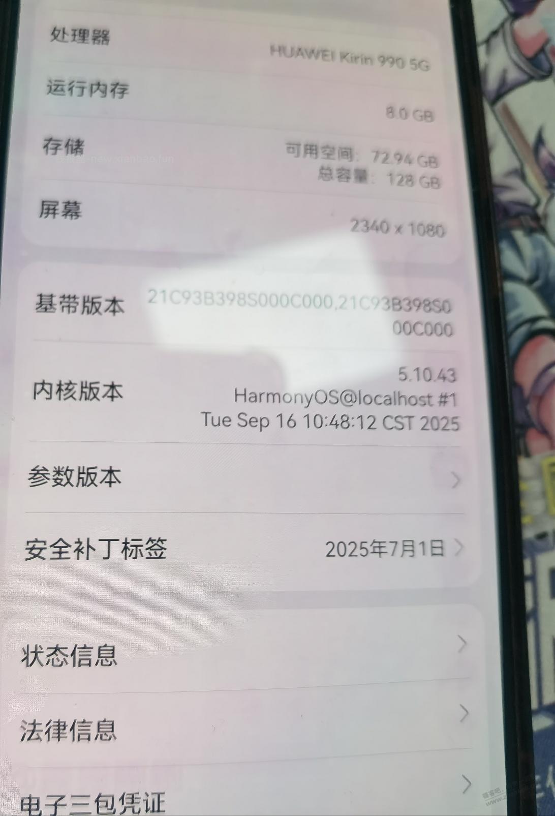 小黄鱼买的手机下车了 - 线报酷