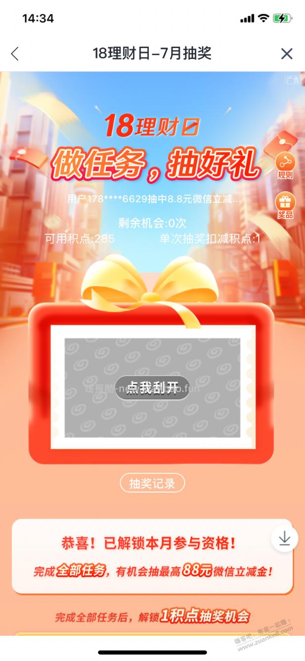 【兴业银行】刚1积点领到立减金5.8元～ - 线报酷