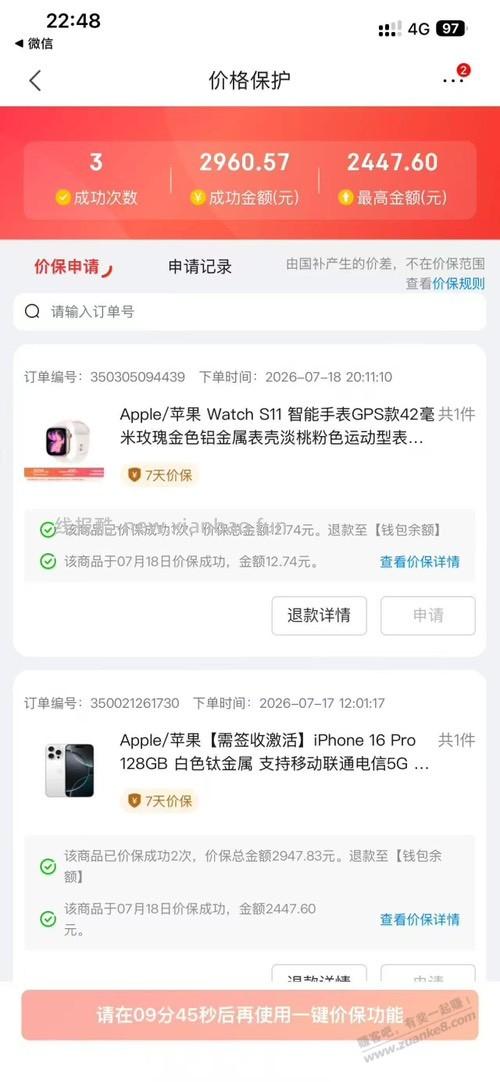 发个10分钟前的大毛尸体 - 线报酷