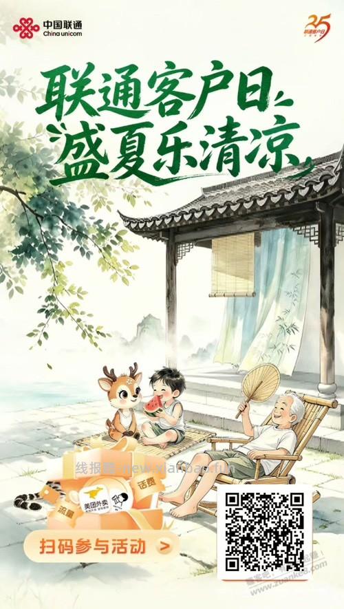 浙江联通话费抽抽 好像有水 - 线报酷