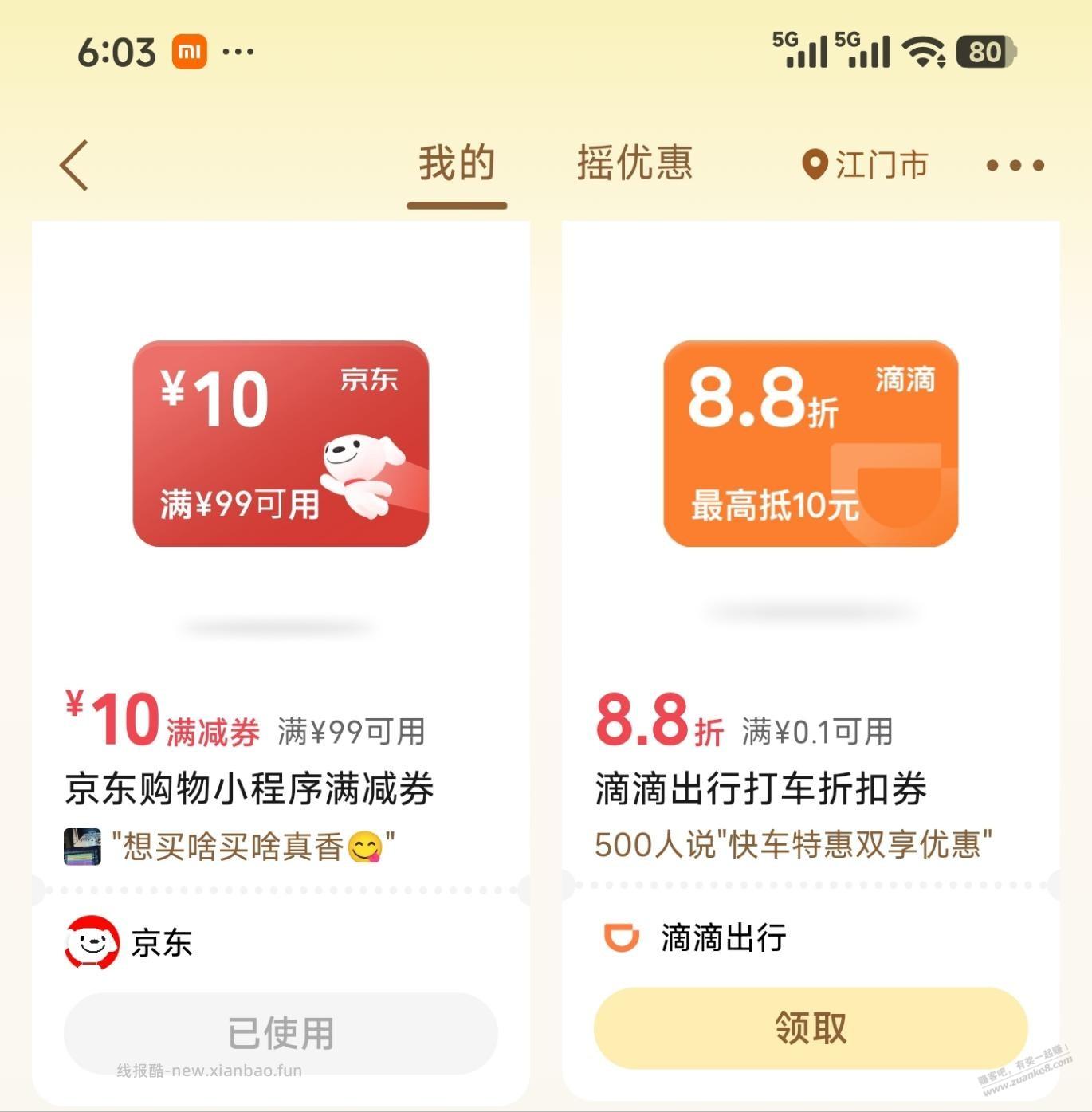 送1号店会员的洗面奶有货 - 线报酷
