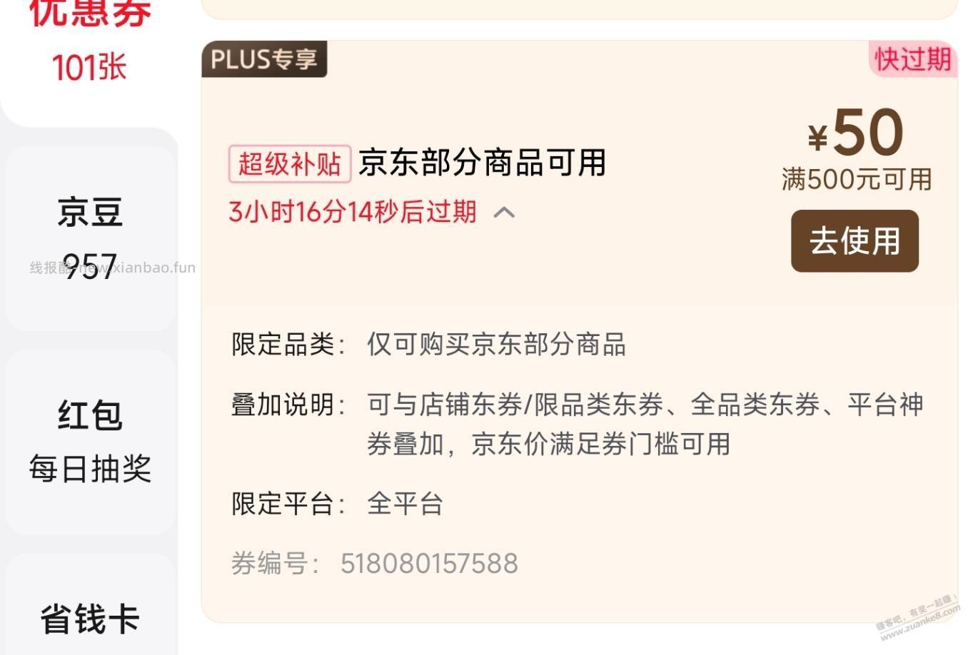 京东买胡姬花也送1号店会员年卡(有领券路径,洗面奶也能用) - 线报酷