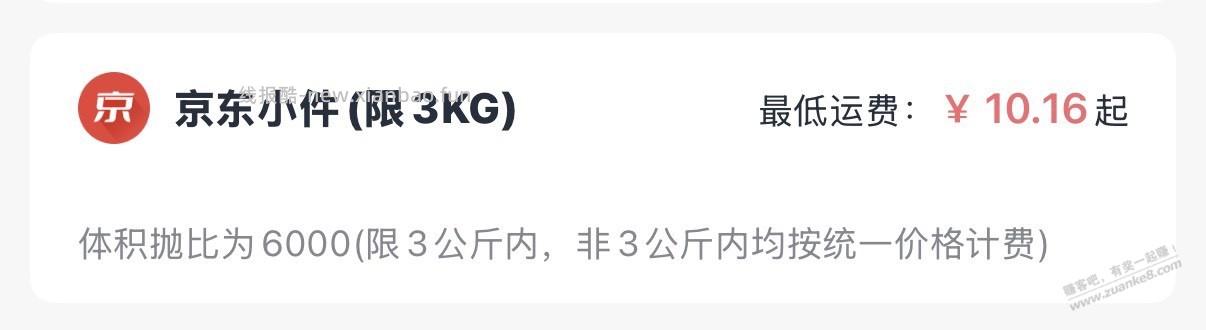 代下快递赚钱路子，分享下 - 线报酷